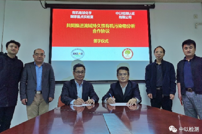聚焦流域生態(tài)環(huán)境，共同推進持久性有機污染物分析監(jiān)測
