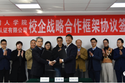 樹大交叉學院—中以檢測聯(lián)合研發(fā)中心簽約儀式在杭州舉行
