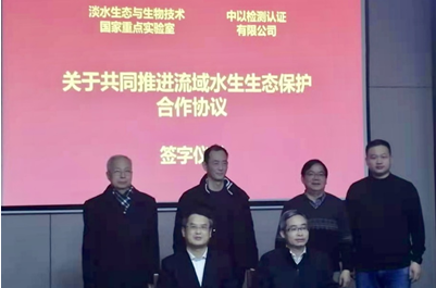 攜手國重，共同推進流域水生生態(tài)保護