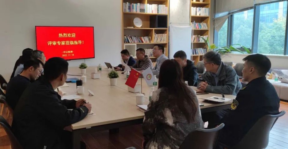 中以檢測認證獲批成為國家認證認可監(jiān)督管理委員會認證機構